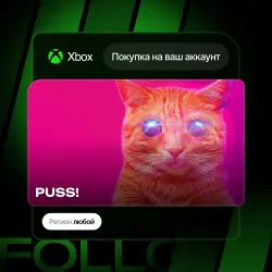 Xbox One / Series S|X | PUSS! | На ваш любой аккаунт