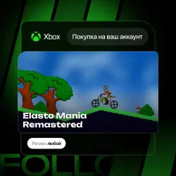 Xbox One / Series S|X | Elasto Mania Remastered | На ваш любой аккаунт