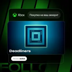 Xbox One / Series S|X | Deadliners | На ваш любой аккаунт
