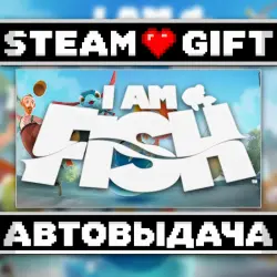 I Am Fish • Steam • Россия и другие регионы