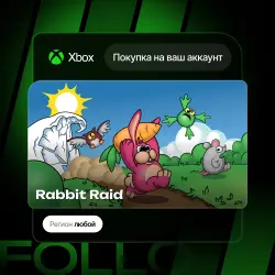 Xbox Series S|X | Rabbit Raid | На ваш любой аккаунт