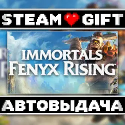 Immortals Fenyx Rising • Steam • Россия и другие регионы