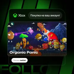 Xbox One / Series S|X | Organic Panic | На ваш любой аккаунт