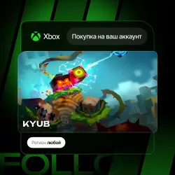 Xbox One / Series S|X | KYUB | На ваш любой аккаунт
