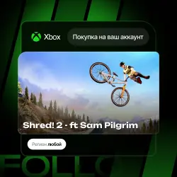 Xbox One / Series S|X | Shred! 2 - ft Sam Pilgrim | На ваш любой аккаунт