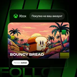 Xbox Series S|X | BOUNCY BREAD | На ваш любой аккаунт