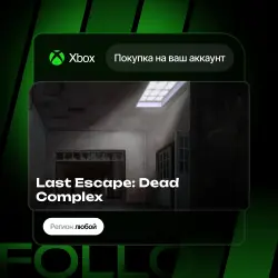 Xbox / MS Store | Last Escape: Dead Complex | На ваш любой аккаунт