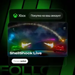 Xbox One / Series S|X | ShellShock Live | На ваш любой аккаунт
