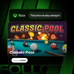 Xbox One / Series S|X | Classic Pool | На ваш любой аккаунт
