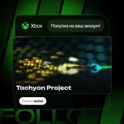 Xbox One / Series S|X | Tachyon Project | На ваш любой аккаунт