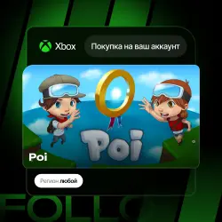 Xbox One / Series S|X | Poi | На ваш любой аккаунт