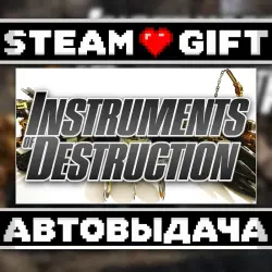 Instruments of Destruction • Steam • Россия и другие регионы