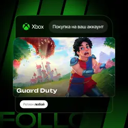 Xbox One / Series S|X | Guard Duty | На ваш любой аккаунт