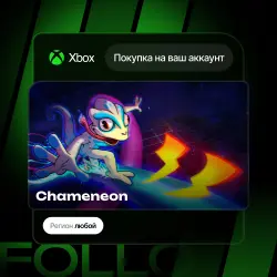 Xbox One / Series S|X | Chameneon | На ваш любой аккаунт