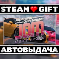 Japanese Drift Master • Steam • Россия и другие регионы