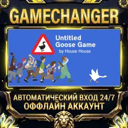 Untitled Goose Game Steam ОФФЛАЙН-аккаунт | Автовыдача 24/7