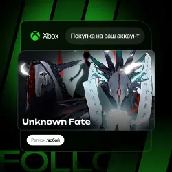 Xbox One / Series S|X | Unknown Fate | На ваш любой аккаунт