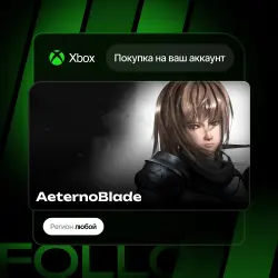 Xbox One / Series S|X | AeternoBlade | На ваш любой аккаунт
