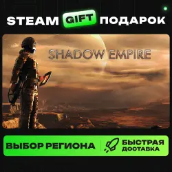 Shadow Empire | ВЫБОР РЕГИОНА |STEAM GIFT