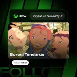 Xbox One / Series S|X | Boreal Tenebrae | На ваш любой аккаунт