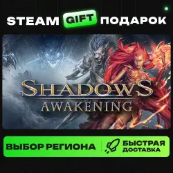 Shadows: Awakening | ВЫБОР РЕГИОНА |STEAM GIFT