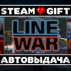 Line War • Steam • Россия и другие регионы