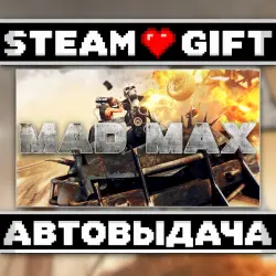 Mad Max • Steam • Россия и другие регионы