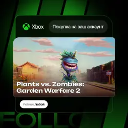 Xbox One / Series S|X | DLC Plants vs. Zombies: Garden Warfare 2 | На ваш любой аккаунт