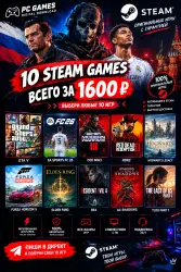 10 игр Steam на выбор — собери свою коллекцию!