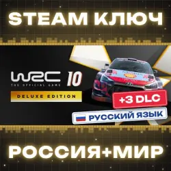 WRC 10 FIA World Rally Championship Deluxe Edition КЛЮЧ