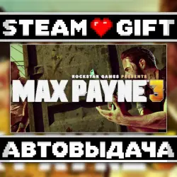 Max Payne 3 • Steam