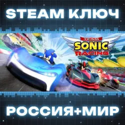 Team Sonic Racing КЛЮЧ