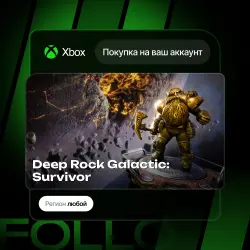 Xbox / MS Store | DLC Deep Rock Galactic: Survivor | На ваш любой аккаунт