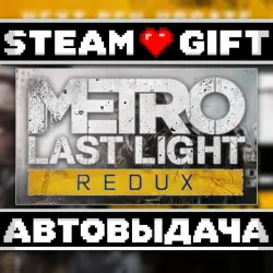 Metro: Last Light Redux • Steam • Россия и другие регионы
