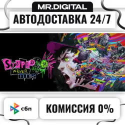 Stupid Never Dies STEAM АВТОВЫДАЧА 24/7