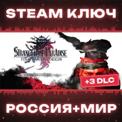 STRANGER OF PARADISE FINAL FANTASY ORIGIN - Deluxe Edition (+3 DLC) КЛЮЧ