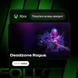 Xbox Series S|X | DLC Deadzone Rogue | На ваш любой аккаунт