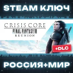 CRISIS CORE -FINAL FANTASY VII- REUNION -DIGITAL DELUXE EDITION КЛЮЧ