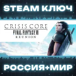 CRISIS CORE -FINAL FANTASY VII- REUNION -DIGITAL DELUXE EDITION КЛЮЧ