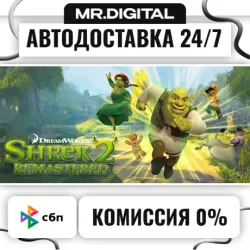 Shrek 2 Remastered STEAM АВТОВЫДАЧА 24/7