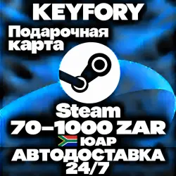 Подарочная карта Steam 70–1000 ZAR / ЮАР