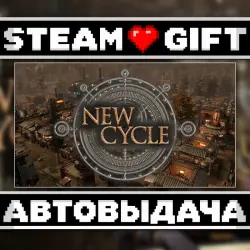 New Cycle • Steam • Россия и другие регионы