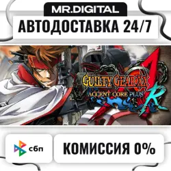 GUILTY GEAR XX ACCENT CORE PLUS R STEAM АВТОВЫДАЧА 24/7