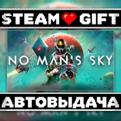 No Man's Sky • Steam • Россия и другие регионы