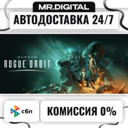 GUNDAM ROGUE ORBIT Deluxe Edition STEAM АВТОВЫДАЧА 24/7