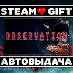 Observation • Steam • Россия и другие регионы