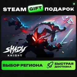 Shady Knight | ВЫБОР РЕГИОНА |STEAM GIFT