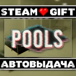 POOLS • Steam • Россия и другие регионы