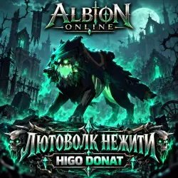Albion Online | Undead Direwolf | Mount Skin