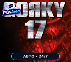 Gorky 17 РФ+СНГ+ВЕСЬ МИР Steam КЛЮЧ